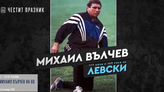 Левски поздрави голям нападател