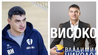 И Владо Николов прописа