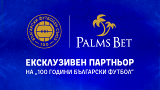 Palms Bet ексклузивен партньор на гала вечерта „100 години български футбол“