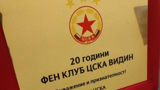 ЦСКА с незабравим жест към фенклуб