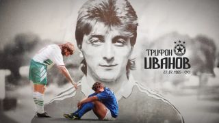 ЦСКА плаче за великия Туньо