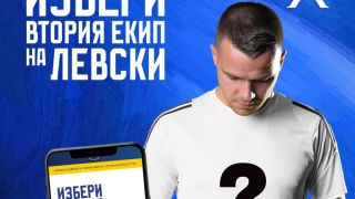 Левски пита феновете за екипа