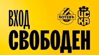 Ботев (Пд) радва феновете за мача с ЦСКА 1948