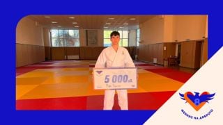 Подкрепа от 5000 лева за млада надежда в джудото от “Феникс на доброто”
