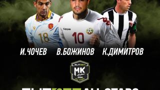 ELITBET ALL STARS Мартин Камбуров с нови три звездни имена!