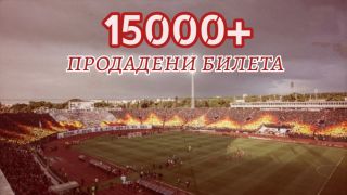 Истерия: Цесекарите разграбиха над 15 хиляди билета