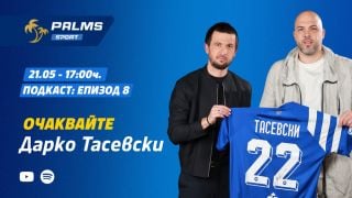 Дарко Тасевски пред подкаста Palms Sport: за футболната му мечта и Левски