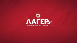 ЦСКА обяви групата за лагера и потвърди БЛИЦ за нападател