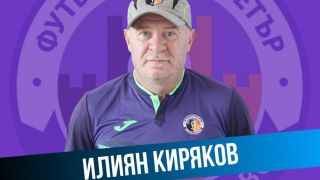 Илиян Киряков се завръща в Етър