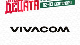 Vivacom подкрепя страхотна инициатива на БФС