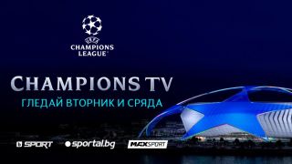 Старт на новия сезон в УЕФА Шампионска лига - големи дербита и нови емоции