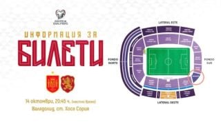 Обявиха колко струва билетът за Испания - България