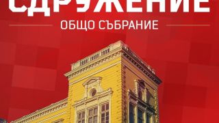 ЦСКА 1948 с важни решения за управлението