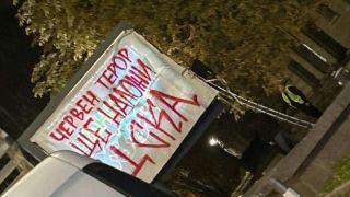 Фенове на ЦСКА със среднощна акция в София