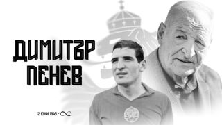 БФС: Почивай в мир, Старши!