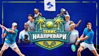 От рекорди до сензации: Australian Open 2026 влиза в решителната си фаза