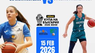 Очакван финал на баскет при дамите
