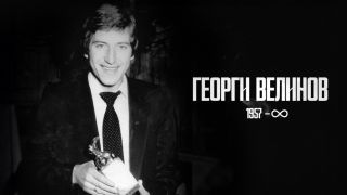 ЦСКА: Губим герой! Джони, благодарим ти за спомените, битките, трофеите, честта