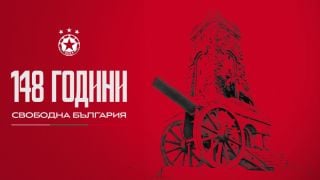 ЦСКА отбеляза Трети март