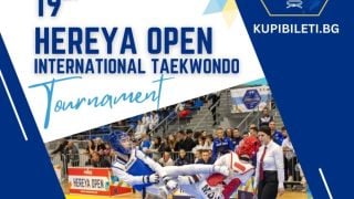 1300 бойци от 27 държави на турнир в България