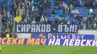 Плакатът срещу Сираков и след смяната на собствеността