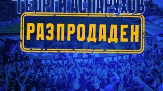Лудницата няма край: Левски разпродаде "Герена"