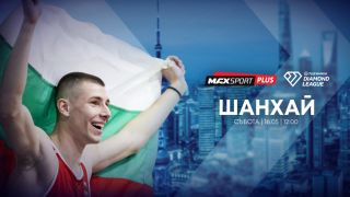 А1 безвъзмездно предостави на bTV правата за Диамантената лига с участието на Саръбоюков