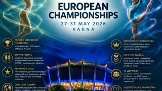 Нов регламент за Европейското във Варна