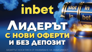 inSlot влиза в играта с inbet