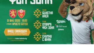 БФС с радостна вест за малчуганите