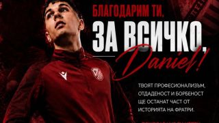 Фратрия се раздели с нападател