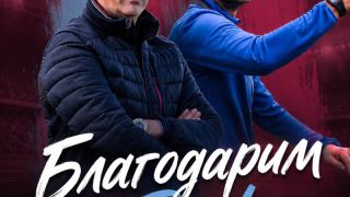 Септември приключи с Арангелов и Мариян Христов