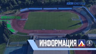 Левски с разяснение за утрешния мач срещу Ботев (Враца)