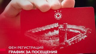 ЦСКА добави още три града за регистрация