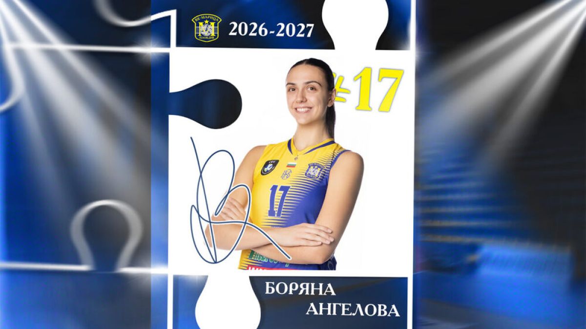Марица задържа една от звездите си