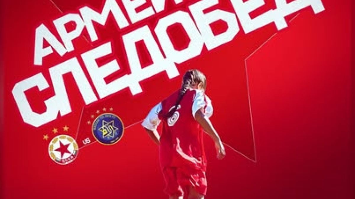 ЦСКА ще радва феновете с подаръци