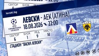 Левски с важна информация за билетите срещу АЕК Атина