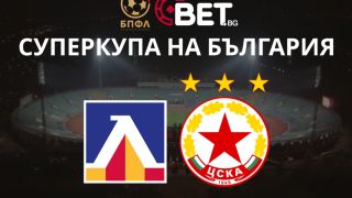Пробивът на Левски и ЦСКА създаде проблем, ПФЛ обясни ситуацията
