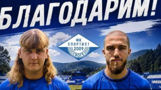 Наш клуб взе двама преди 2 месеца, днес ги изгони