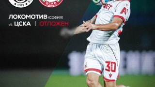 ЦСКА обясни на феновете какво да правят с билетите за "Надежда"