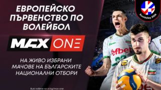 Световните вицешампиони започват новата голяма битка на Евроволей 2026