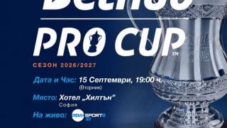 Теглят днес жребия за новия турнир на БФС с участието на Левски и ЦСКА