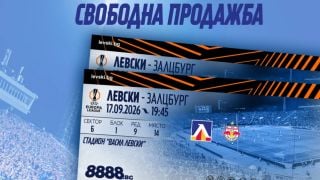 Левски пусна билетите за старта в Лига Европа