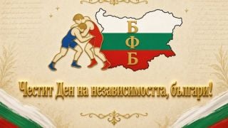 Златева и УС на БФБ: Независимостта за българската борба означава да защитаваш своите състезатели и треньори!