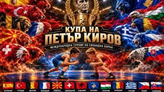 София домакин на световно събитие, което е огромна реклама за страната ни!