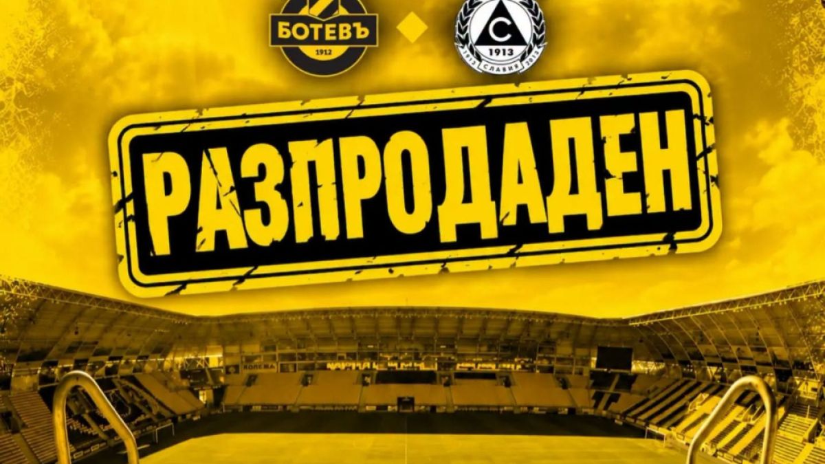 Ботевистите сбъднаха мечтата на Илиян Филипов