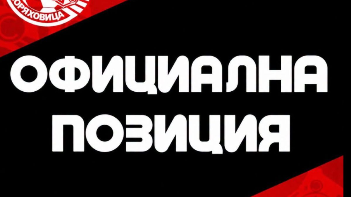 Биячът на съдията е само на 15 години