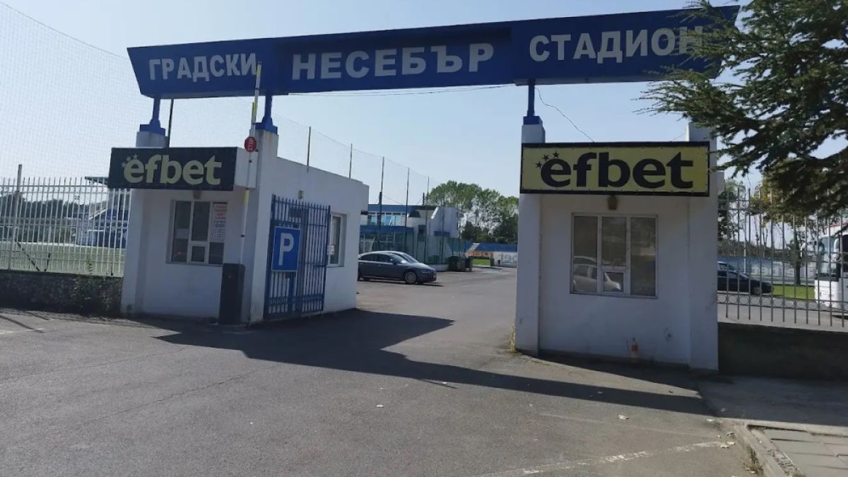Тим от Втора лига пусна билетите за мача с ЦСКА