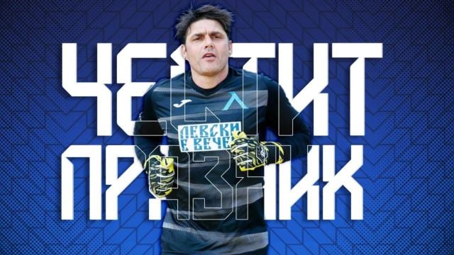 Левски честити на един от големите любимци на сектор "Б"