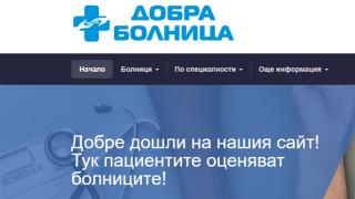 Нова онлайн платформа информира къде да се лекуваме